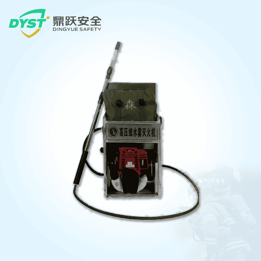 高壓細水霧滅火機（背負式）